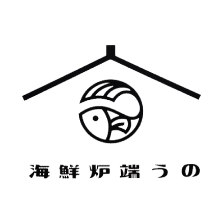 海鮮炉端うの